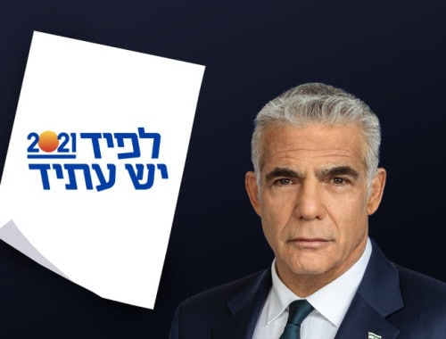 יש עתיד